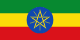 إثيوبيا flag